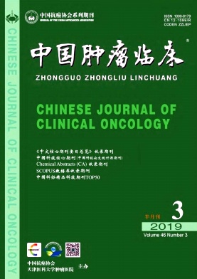 摘自《中国肿瘤临床》1999年第26卷第8期622-623页